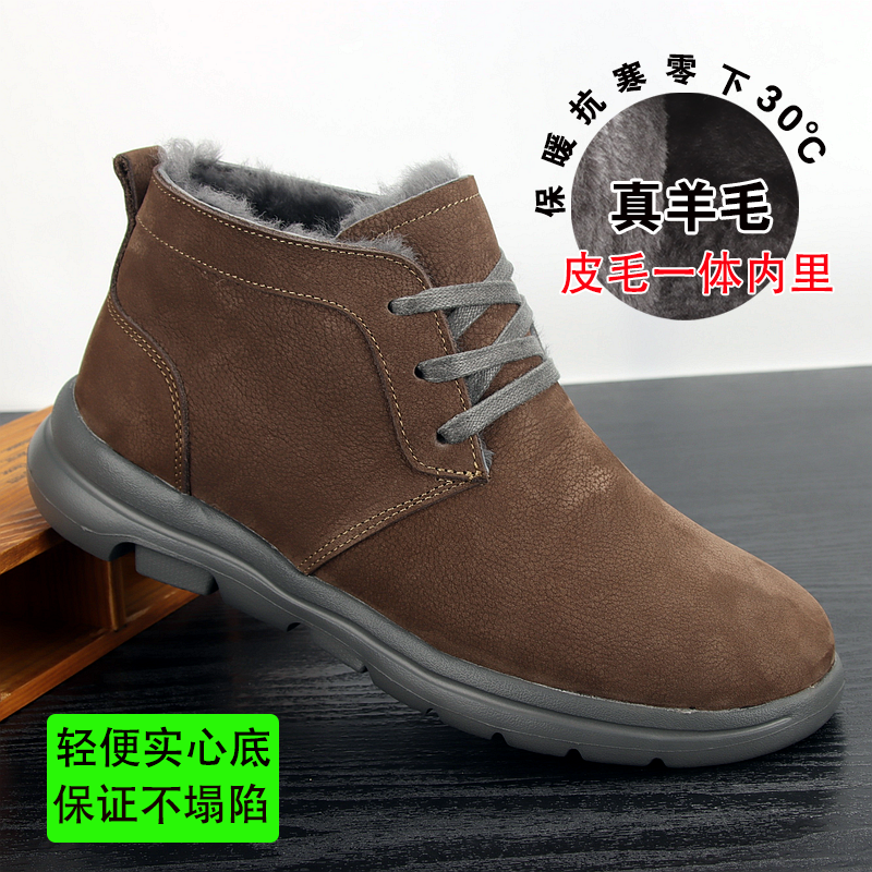 东北棉靴男士鞋皮毛一体男鞋冬季防滑保暖加绒加厚真皮羊毛鞋棉鞋