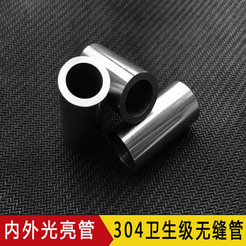 304卫生级不锈钢管 精密无缝管 食品级钢管 不锈钢圆管 空心套管