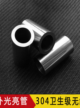 304卫生级不锈钢管 精密无缝管 食品级钢管 不锈钢圆管 空心套管