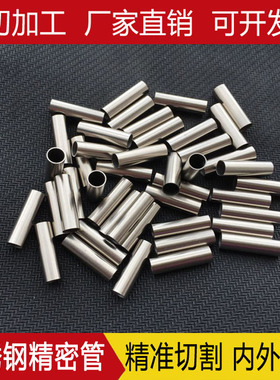 304不锈钢毛细管 圆管 精密管 套管外径2 3 4 5 6 8 10mm切割加工
