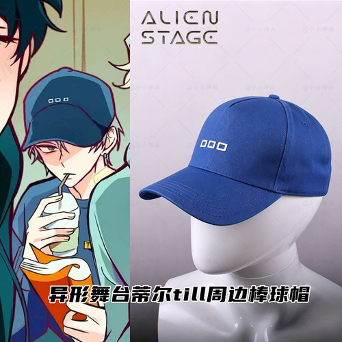 异形舞台蒂尔till同款蓝色棒球帽