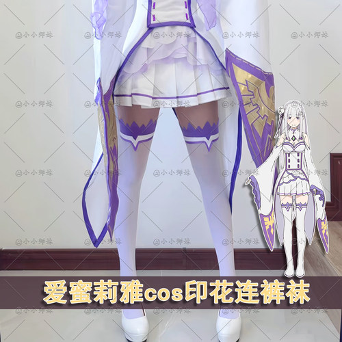 爱蜜莉雅同款印花连裤袜女天鹅绒