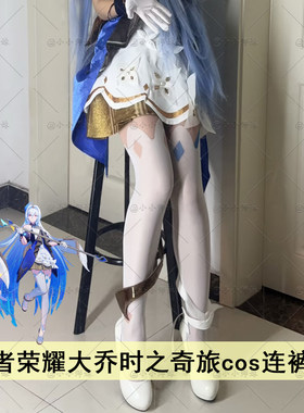 王者荣耀大乔时之奇旅印花连裤袜