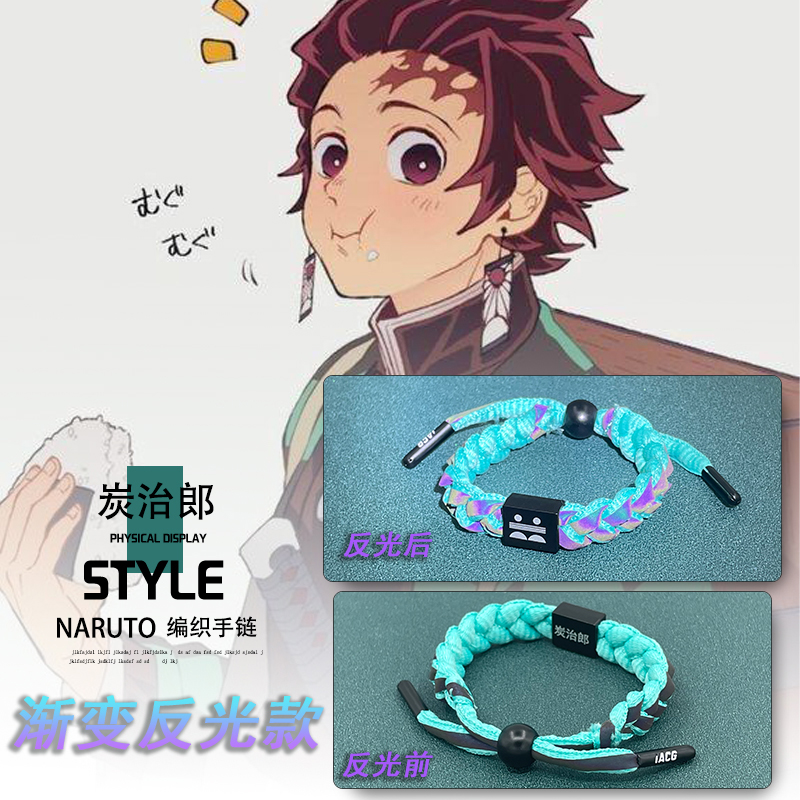 原创鬼灭之刃联名手链周边日系