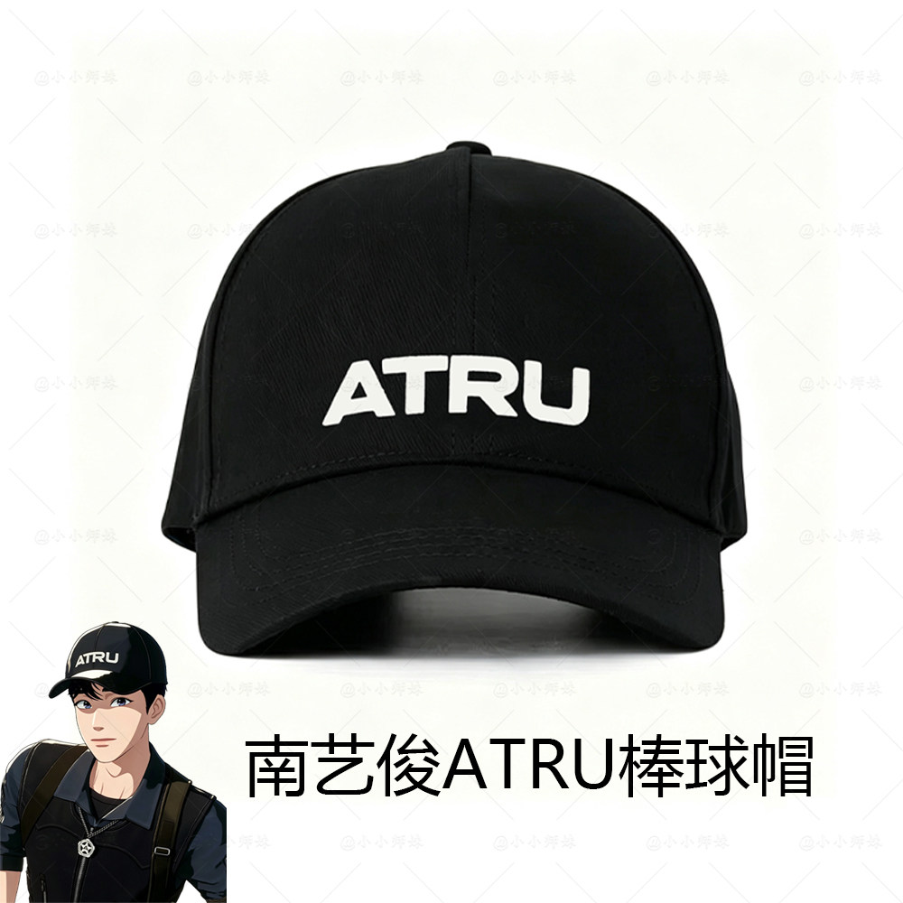 南艺俊同款ATRU黑色棒球帽字母帽图片