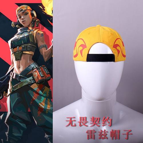 游戏无畏契约雷兹帽子