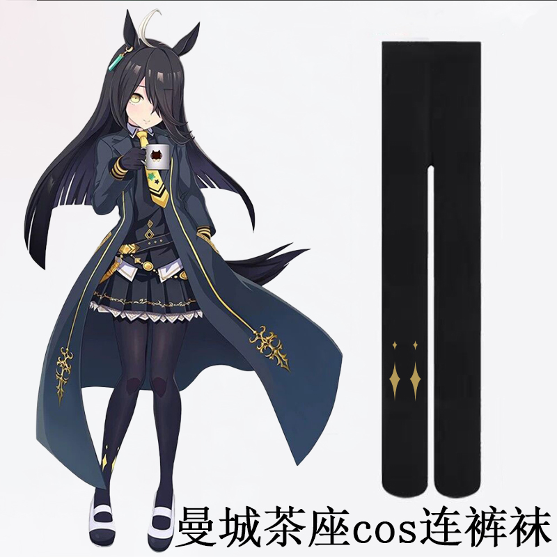 赛马娘曼城茶座印花连裤袜