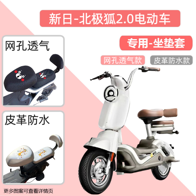 电动车坐垫套防晒隔热皮革防水