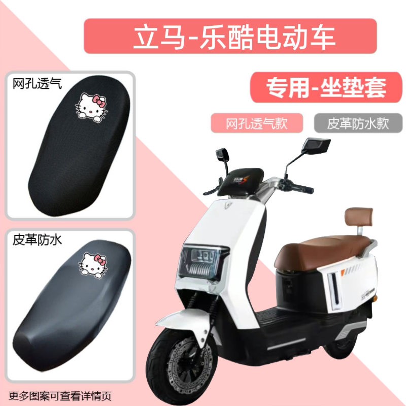 电瓶车坐垫套防水防晒垫隔热透气