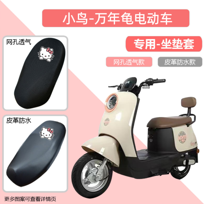 专用小鸟万年龟电动车座套防晒防水皮革电瓶车坐垫套通用透气隔热