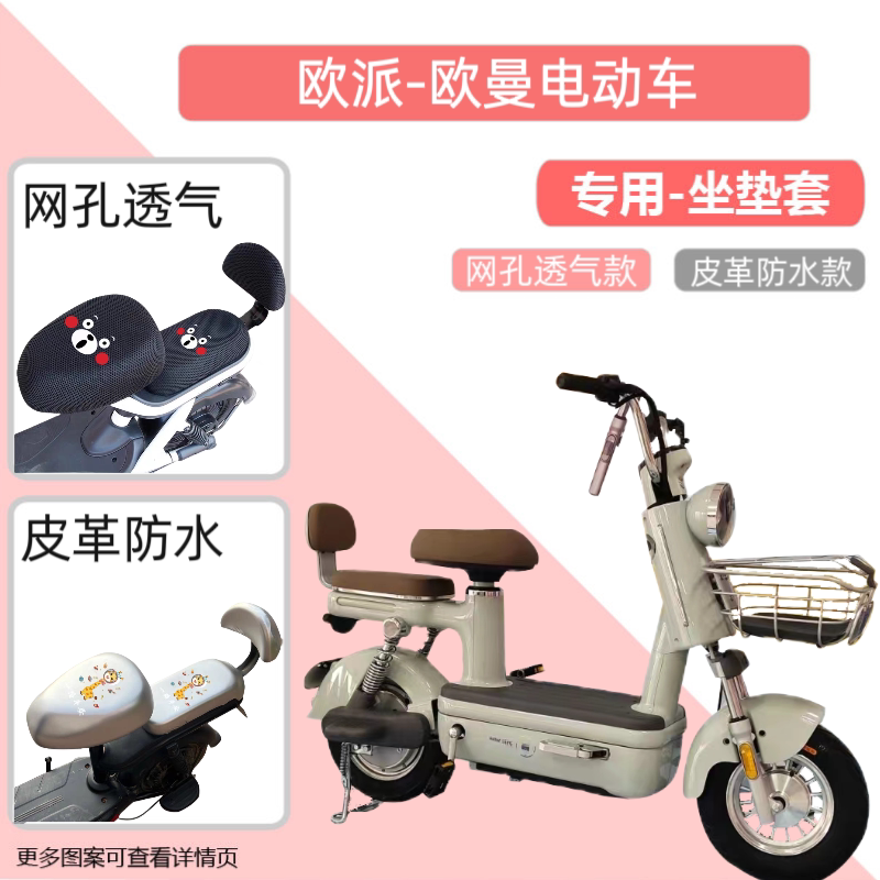 电动车防水座套夏季防晒隔热