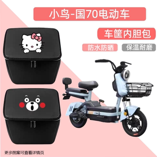 小鸟国70电动车车筐内胆包前车篮子防水包内篓自行车置物神器车包