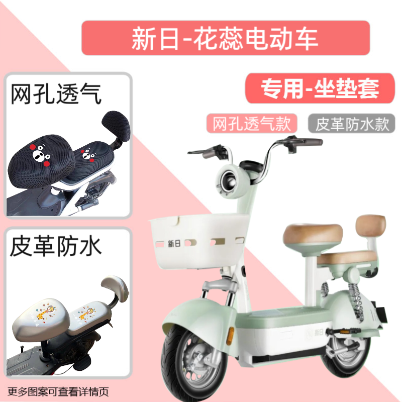 电瓶车坐垫套防水防晒垫隔热透气
