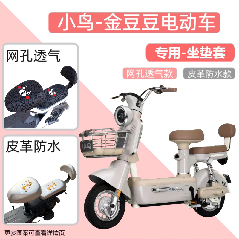 电动车专用防水座椅套四季通用