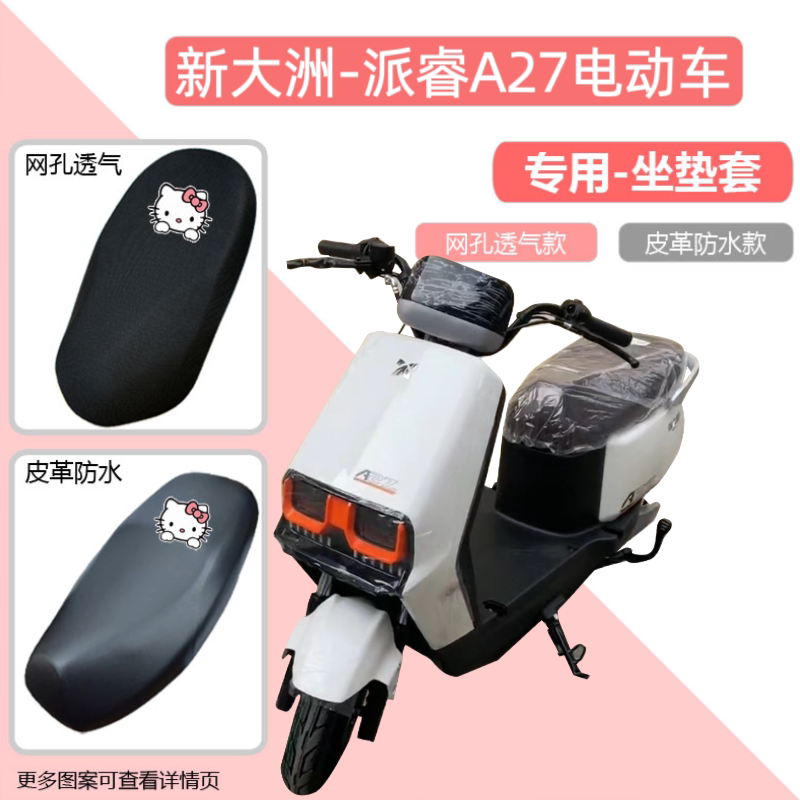 电动车专用防水座椅套四季通用