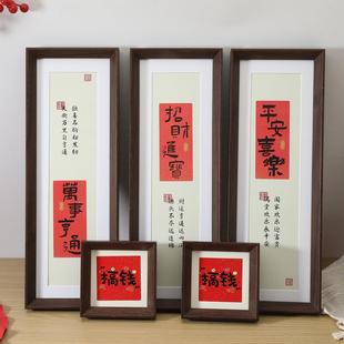 新中式中空书法相框木质长条装裱挂墙毛笔字画框国画作品文创摆台