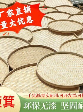 手工竹编竹制品农家圆形簸箕无孔竹筛托盘幼儿园绘画装饰藤编