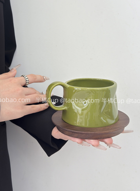 半橘Cup 手作不规则绿色咖啡杯碟套装高级感马克杯设计感杯子