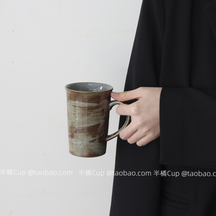 半橘Cup 日式高挑马克杯高级感咖啡杯大容量陶瓷杯子情侣杯伴手礼