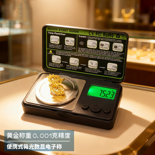 便携式黄金电子秤手掌秤