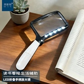 手持多功能放大镜方形高清镜片手柄可折叠带灯老人读书看手机字画