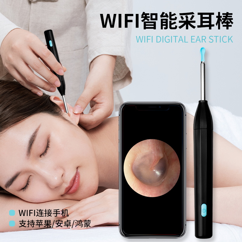 wifi智能高清放大镜可视掏耳勺化采耳工具套装老人孩子检测耳道