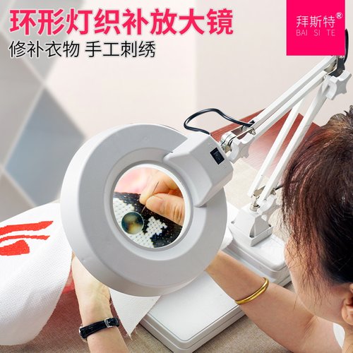 拜斯特织补专用台式放大镜