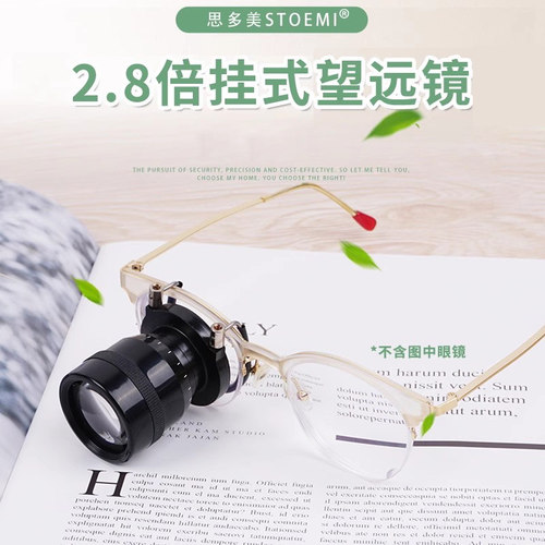 思多美单筒望远镜8122