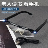 头戴式 放大镜带灯老人阅读高清老花眼镜型便携手机维修手表用高倍