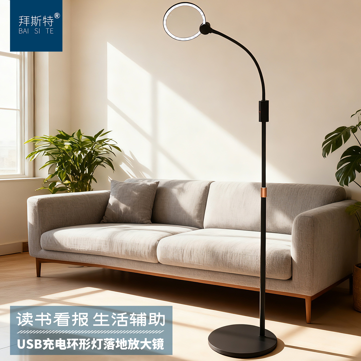 拜斯特台式落地放大镜
