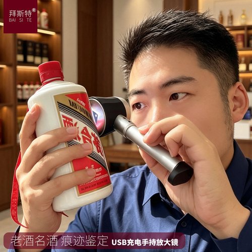 拜斯特带led灯45倍刻度放大镜