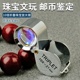拜斯特10倍珠宝放大镜手持式 折叠便携钻石宝石印刷网点鉴定工具