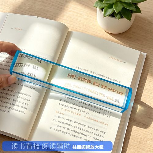 思多美5倍柱式老人读书报放大镜