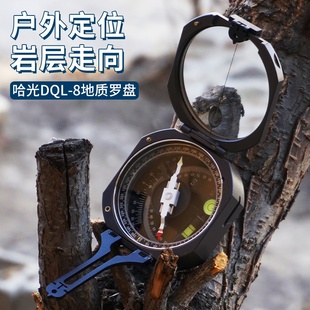 哈爾濱正品 8專戶外軍定向用多功能指南指北 高精度地質羅盤儀DQL