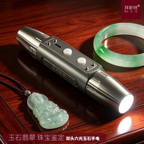 拜斯特六光源强光鉴定手电筒
