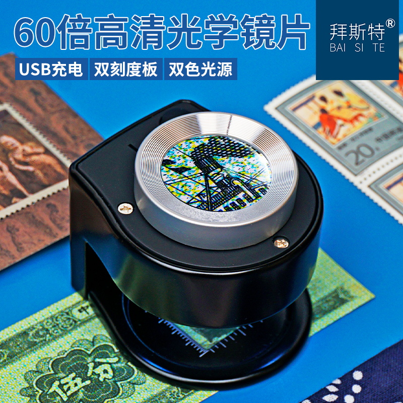 拜斯特60倍座式带灯带刻度放大镜