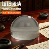 桌面镇纸放大镜老年人阅读高清看书用随身便携带式 凸透聚光扩大镜