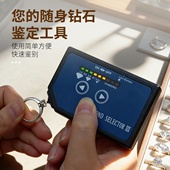 三代热导仪测钻笔钻石笔钻石热导仪钻石鉴别仪测试硬度便携式