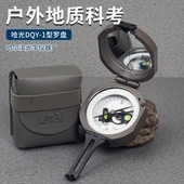 哈尔滨专业地质罗盘仪DQY 1指南指北针高精度多功能户外