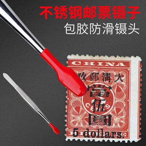 不锈钢邮票钱币嫁接睫毛用镊子