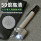 拜斯特手持50倍笔试放大镜带灯带刻度便携式 高清检验纺织印刷品