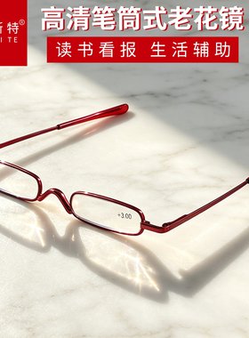 老花镜轻便携男女通用