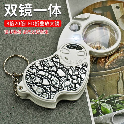 拜斯特折叠20倍带灯高清放大镜