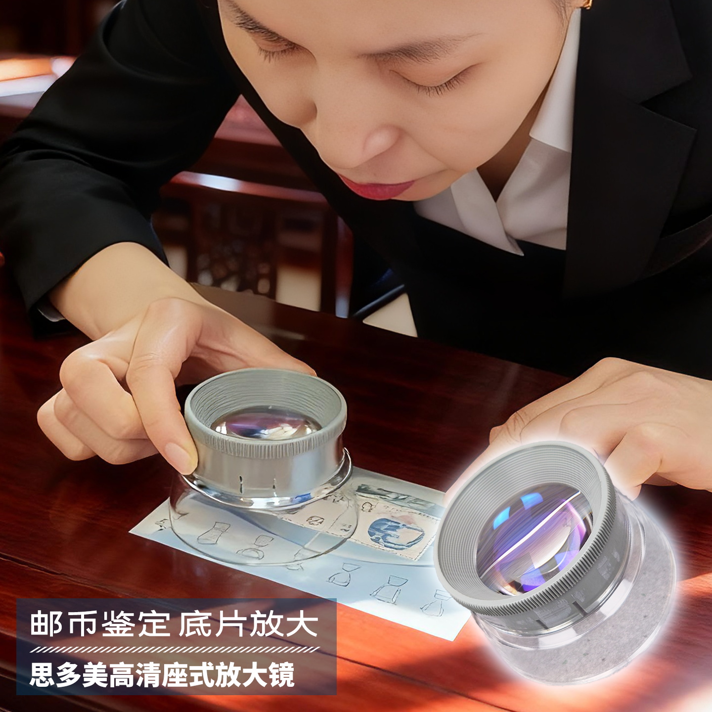 思多美高清可调座式7倍放大镜