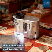 新品 手持小型显微镜文玩鉴定80倍 珠宝放大镜带灯100倍高清便携式
