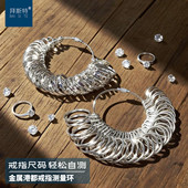 港度戒指圈首饰手指号码 婚戒尺寸测量工具男女戒指订制标准手寸环