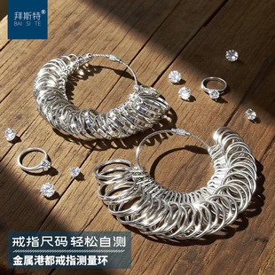 港度戒指圈首饰手指号码 婚戒尺寸测量工具男女戒指订制标准手寸环