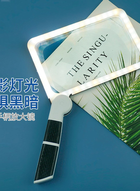 新款方形手持折叠式放大镜 48个LED冷暖光5倍老人看书阅读大镜片