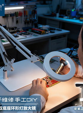 方底座台式放大镜30倍带环形灯折叠工作台三光源可调阅读维修白色