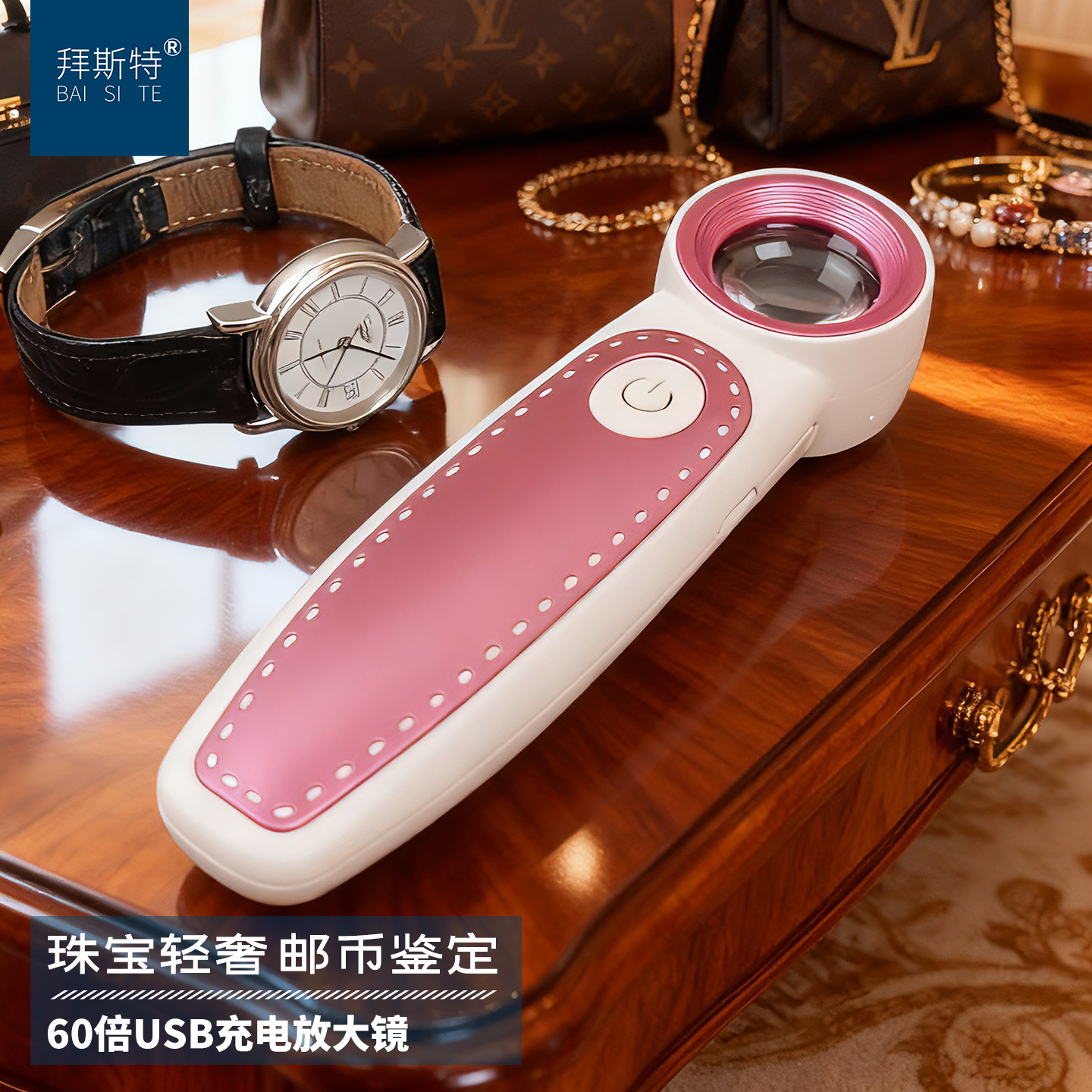 拜斯特手持60倍带灯放大镜